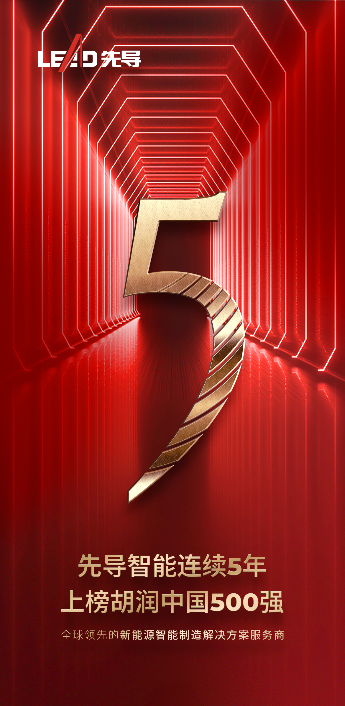 /uploads/image/2024/09/06/1725611403854796/胡润中国500强.png 胡润中国500强.png